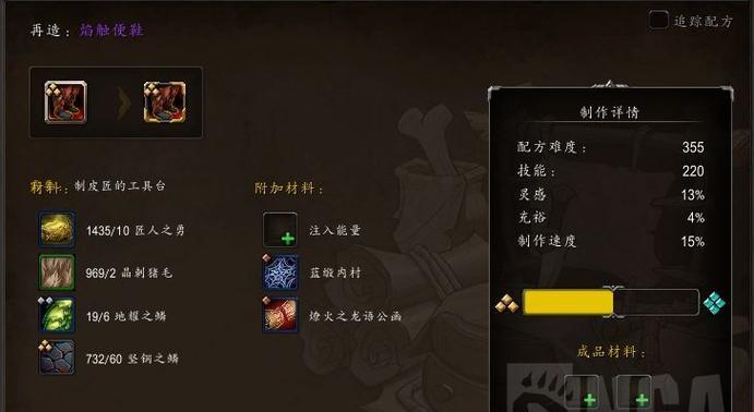 魔兽世界美化物品再造的步骤是什么？