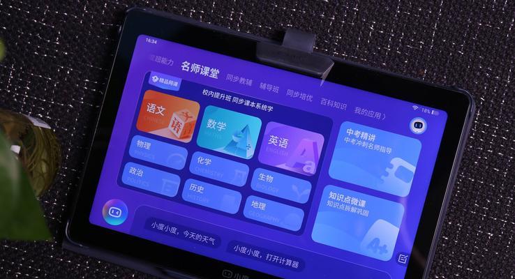 小度AI智能平板电脑适合哪些用户？