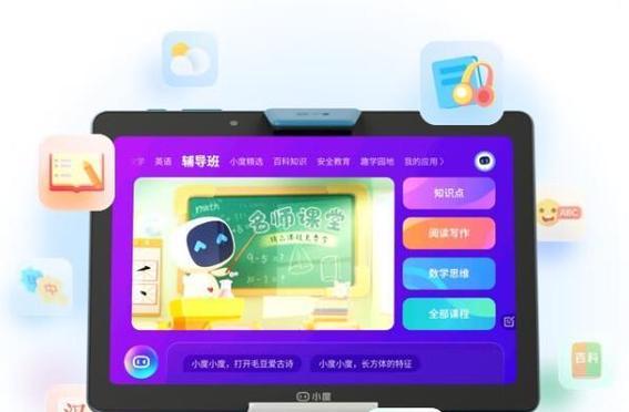 小度AI智能平板电脑适合哪些用户？