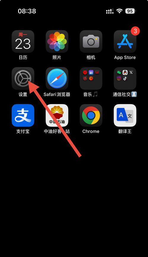 掌握iPad小圆点，打造个性主题（教你简单设置截图为主题）