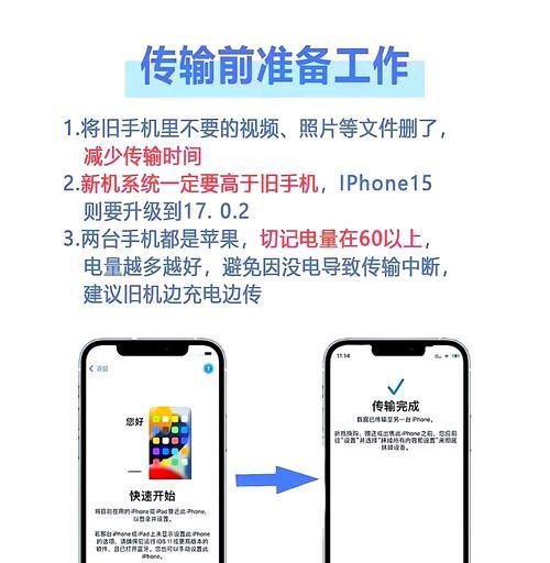苹果手机更换时如何传输数据？旧手机数据迁移步骤是什么？