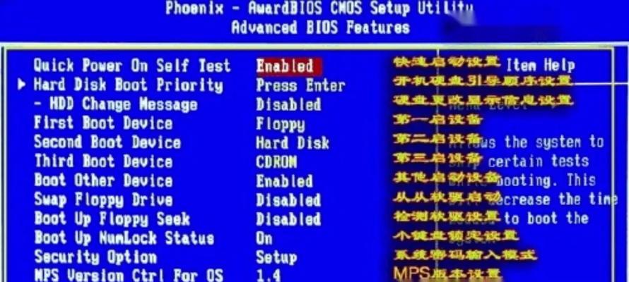 如何解除BIOS禁用USB（图解教程）