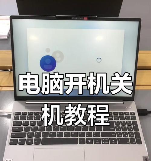 微软平板电脑全键盘开机步骤是什么？
