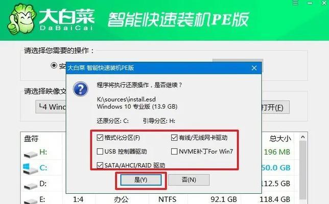 一步步教你用U盘装Win7系统（图解详解）