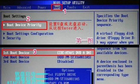 一步步教你用U盘装Win7系统（图解详解）