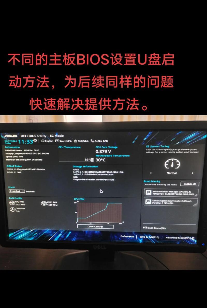 一步步教你用U盘装Win7系统（图解详解）