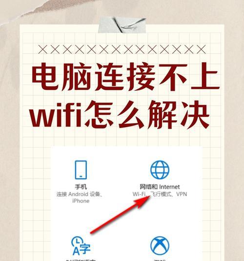 Win7台式电脑如何连接无线网络（详细教程分享）