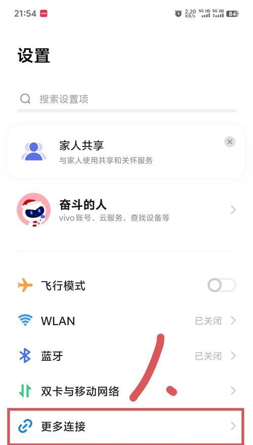 Win7台式电脑如何连接无线网络（详细教程分享）