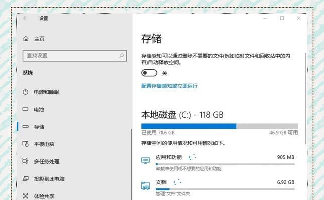 如何清理系统C盘空间（15种有效方法助你解决磁盘空间不足问题）