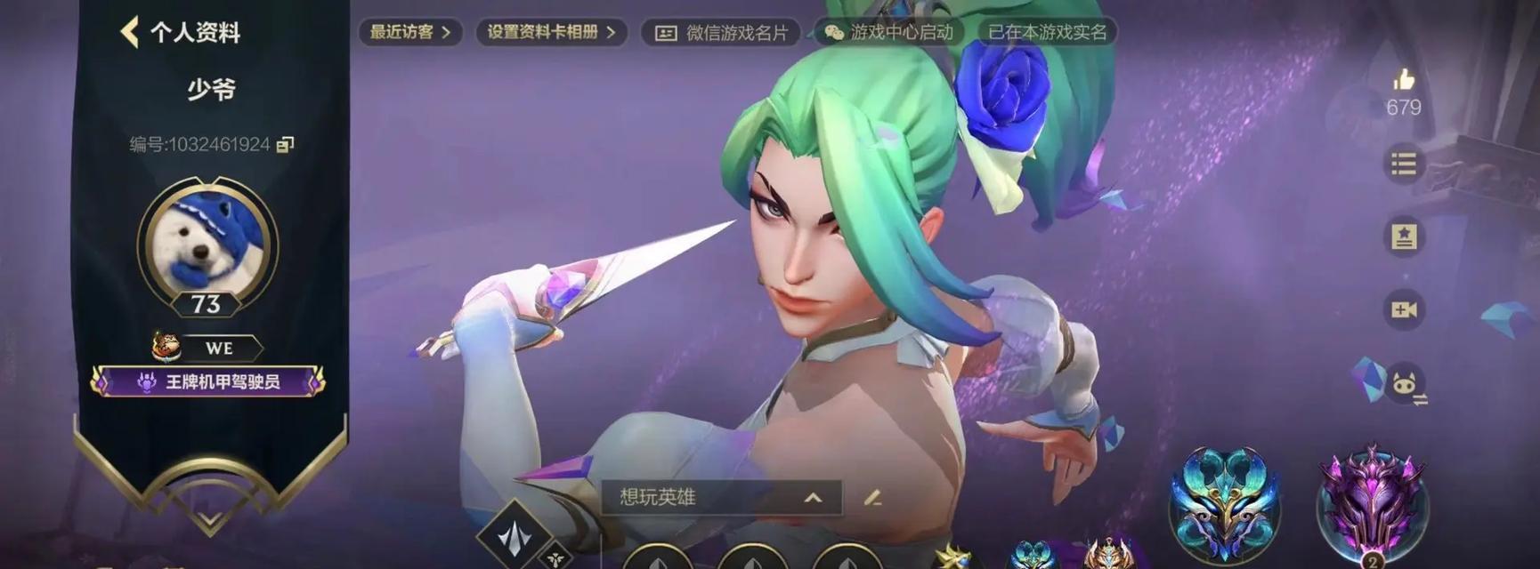 如何在英雄联盟中搜索空白名字的玩家？