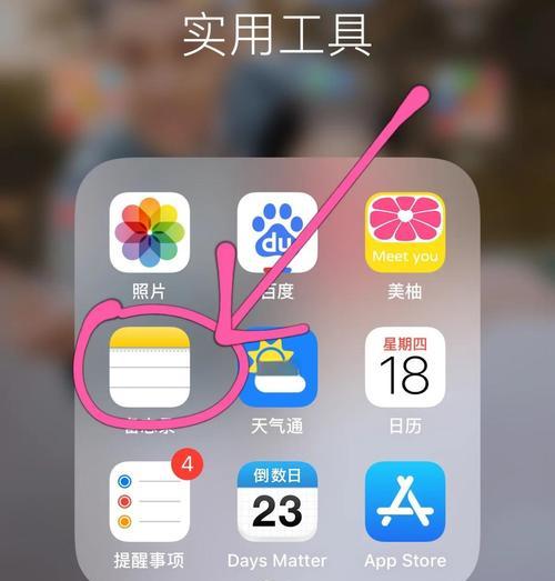 手机扫描件制作指南（快速方便的数字化文件管理方法）
