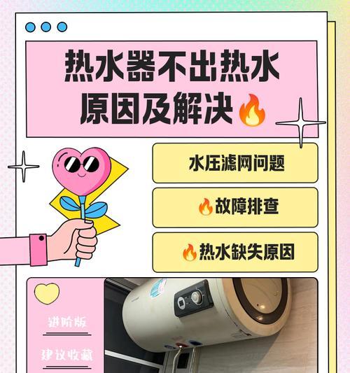 热水器却没水什么原因？可能的原因有哪些？
