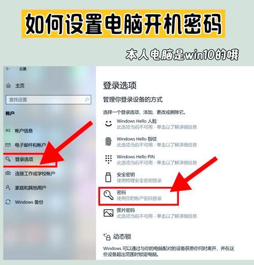 如何设置电脑开机启动项命令（简单实用的操作步骤）