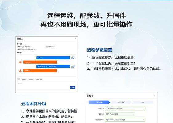 云网关远程监控使用方法是什么？