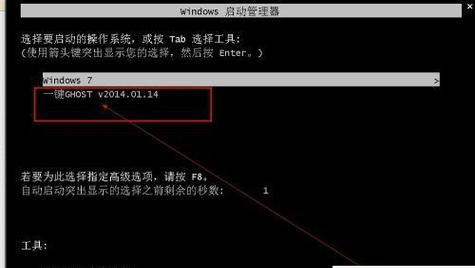 一键还原系统教程（如何进入一键还原系统恢复电脑）