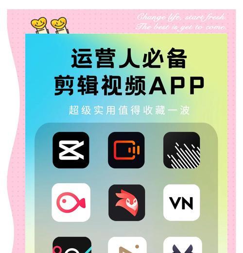 手机视频剪辑软件排行榜：选择适合自己的编辑神器！