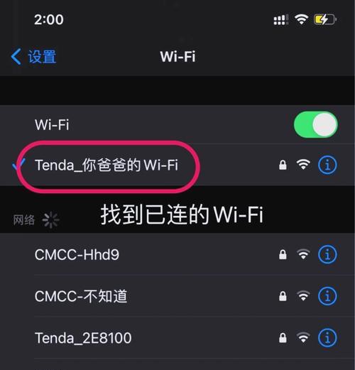 路由器wifi密码重置步骤（简单易懂的路由器wifi密码重置教程）