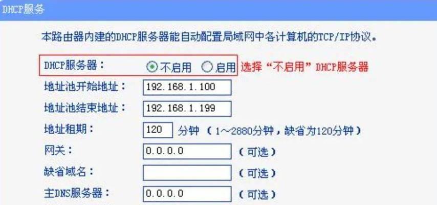 如何进行以2个路由器有线桥接设置（以图解方式带你学会2个路由器有线桥接设置方法）