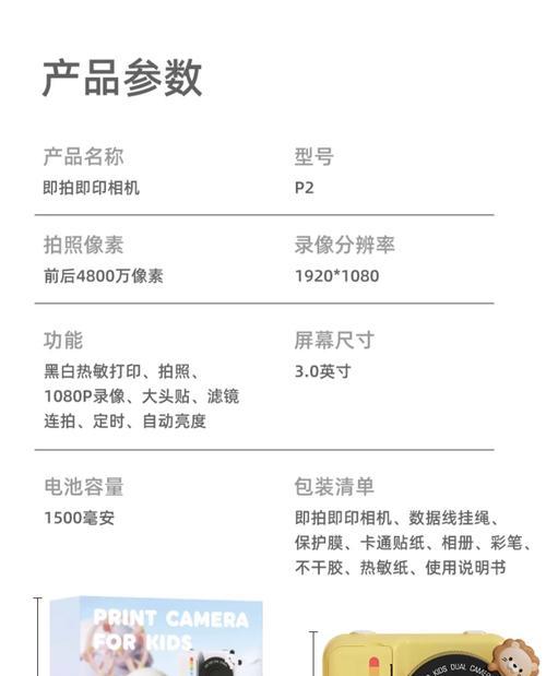 高清数码相机礼盒使用指南？如何操作？