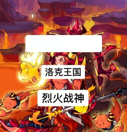 洛克王国火系技能如何使用？最强火系攻击是什么？