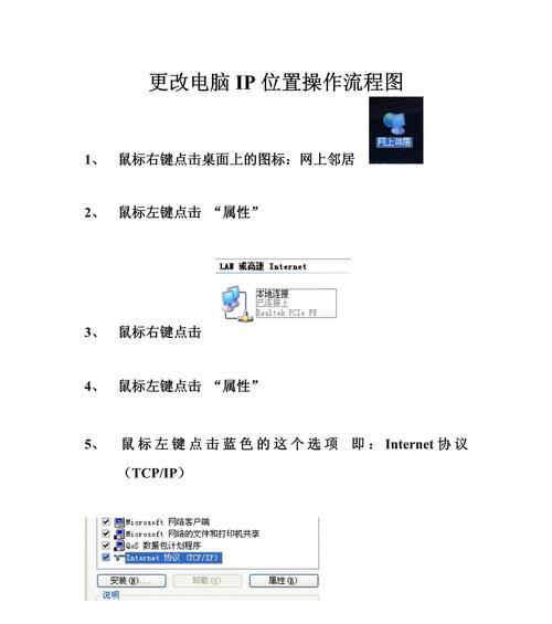 怎样更改IP地址为自动获取（操作步骤详解）