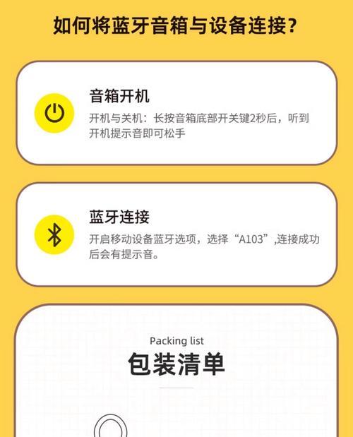 发光小熊蓝牙音箱如何连接手机？