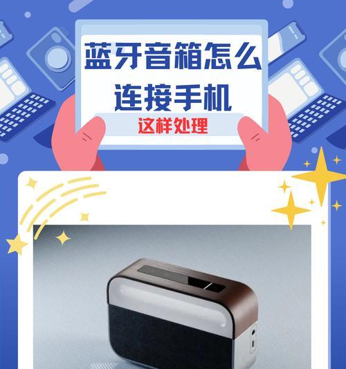 发光小熊蓝牙音箱如何连接手机？