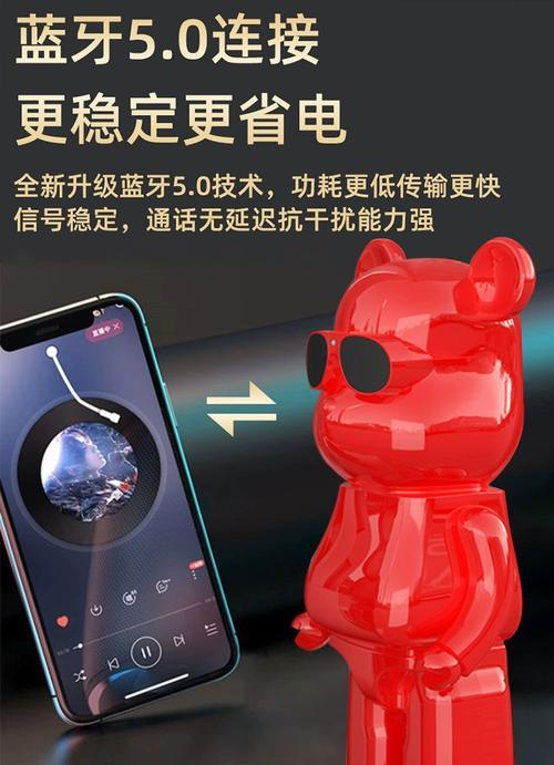 发光小熊蓝牙音箱如何连接手机？