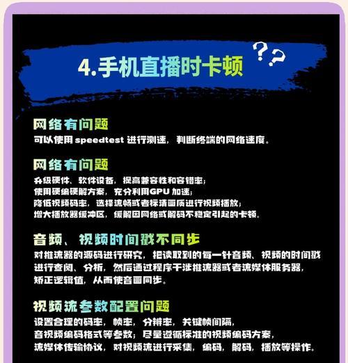直播pubg时如何用手机当摄像头？使用过程中会遇到哪些问题？