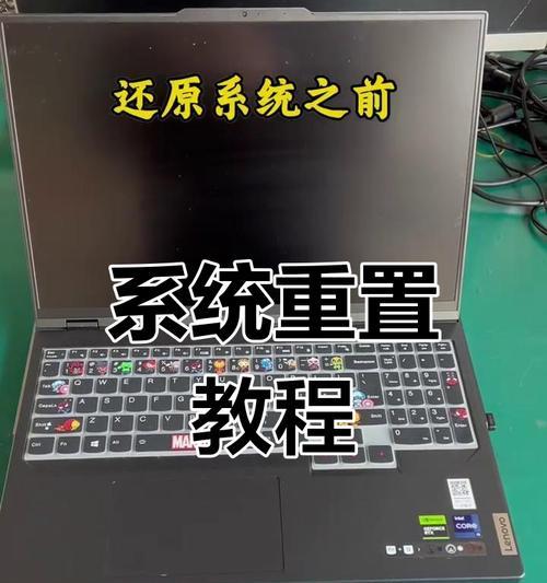 笔记本恢复出厂系统全攻略（如何快速）