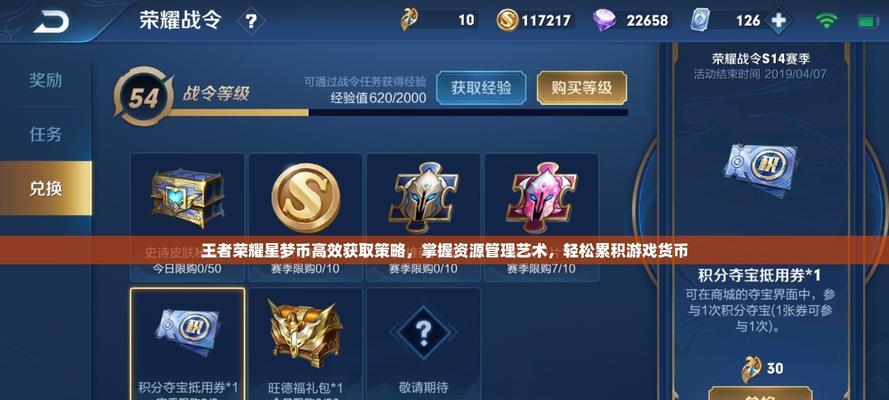 王者荣耀中如何合理消费游戏货币？