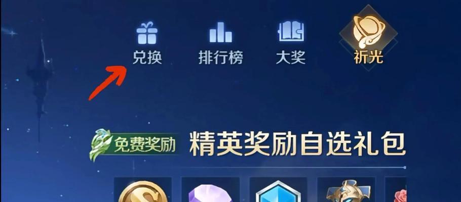 王者荣耀中如何合理消费游戏货币？