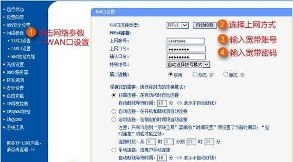 路由器登录后如何进行设置？
