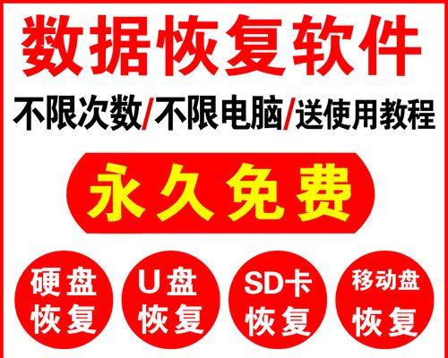 硬盘文件不小心删了怎么恢复正常（教你快速找回被误删除的重要数据）