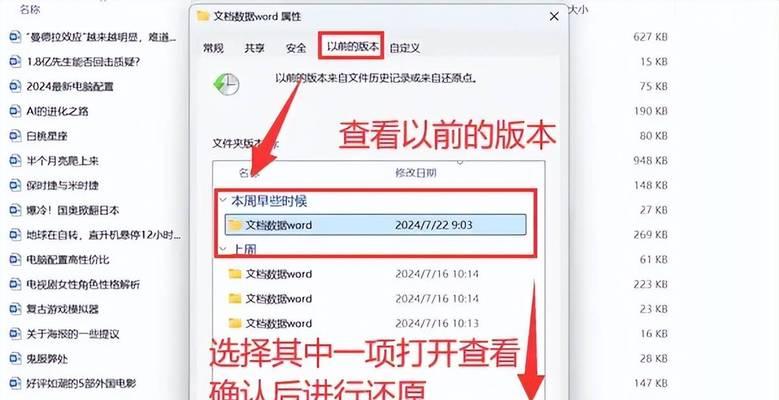 硬盘文件不小心删了怎么恢复正常（教你快速找回被误删除的重要数据）