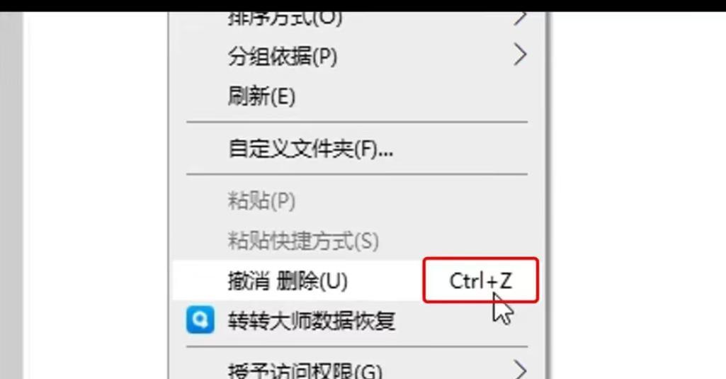硬盘文件不小心删了怎么恢复正常（教你快速找回被误删除的重要数据）