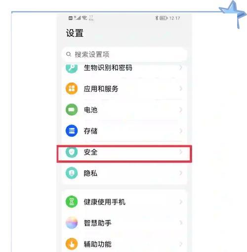 如何解除安卓手机安全模式（通过简单的步骤轻松解决手机问题）