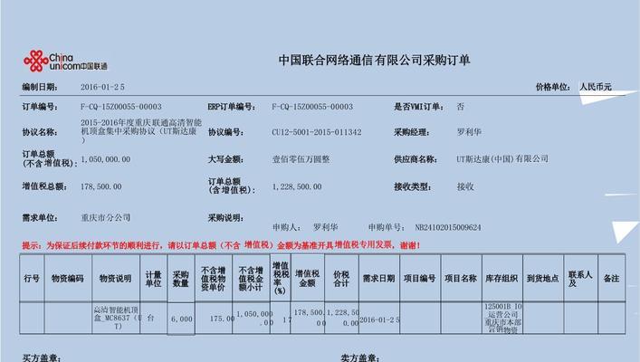 温州联通机顶盒安装费用包含哪些？