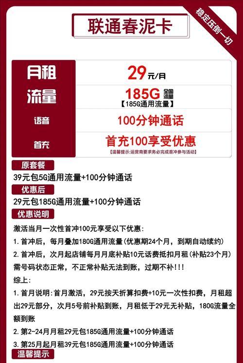 温州联通机顶盒安装费用包含哪些？