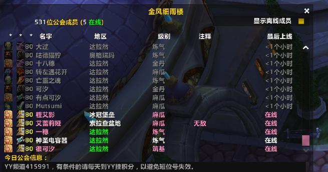 雷霆魔兽世界QQ群的加入方式是什么？