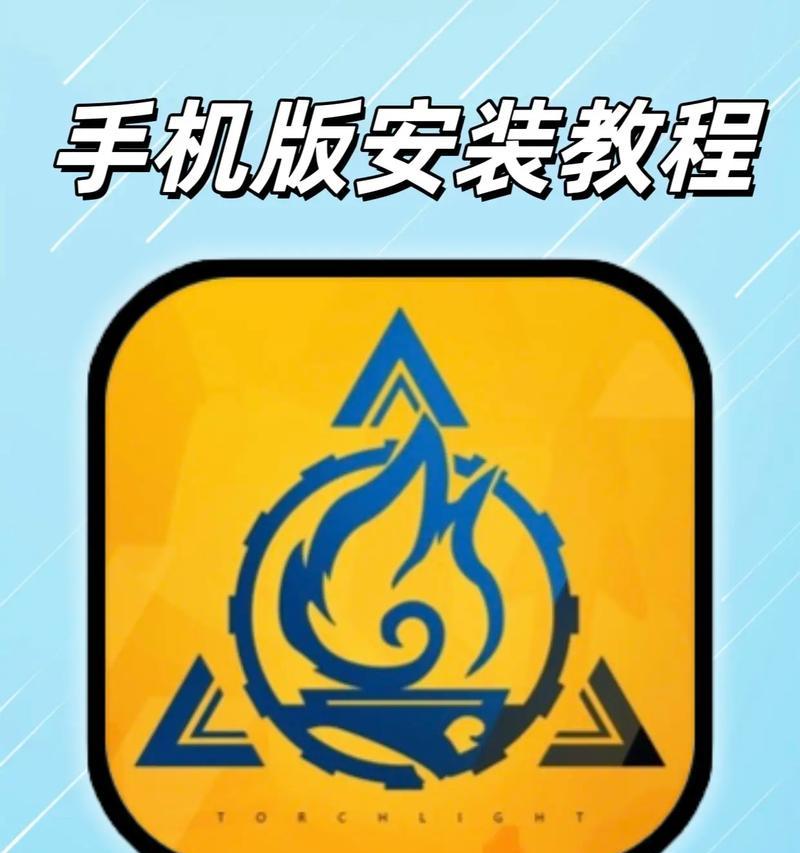 火炬之光3修改器的使用方法详解（掌握修改器的使用技巧）