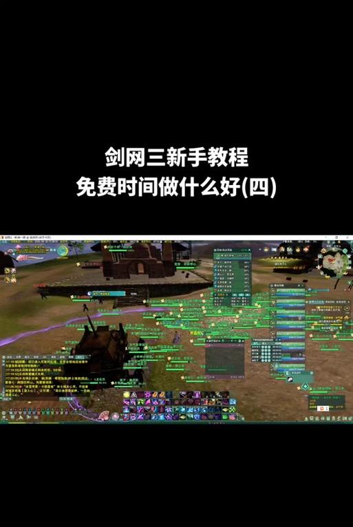 《剑网三挖宝攻略大全》（掌握这些技巧）