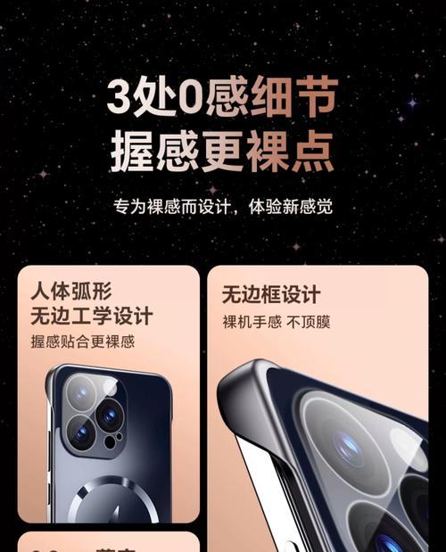 手机壳滑动摄像头保护膜难以移除怎么办？
