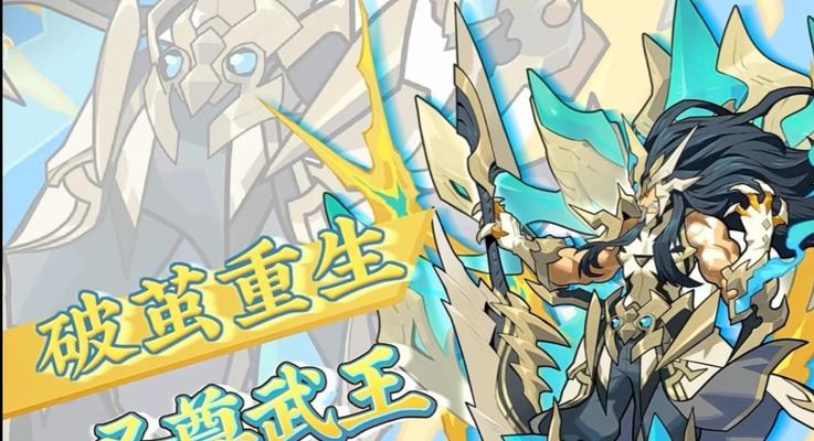 洛克王国贤者武王怎么获得？获取方法及使用技巧是什么？