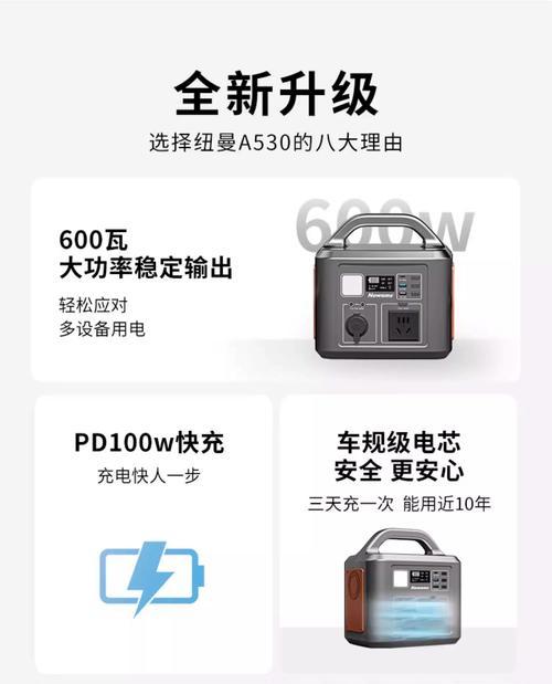 移动电源平时怎么保养？有哪些注意事项？