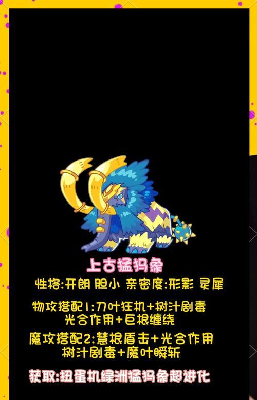 洛克王国卡加速宠物使用技巧有哪些？如何发挥最大效果？