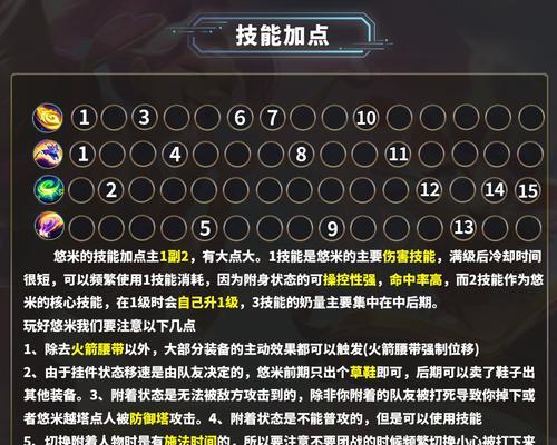 英雄联盟蓝锁技能是什么意思？如何触发？
