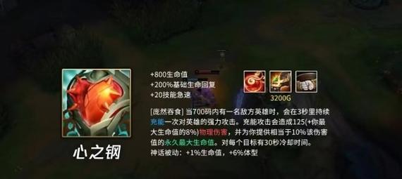 英雄联盟蓝锁技能是什么意思？如何触发？