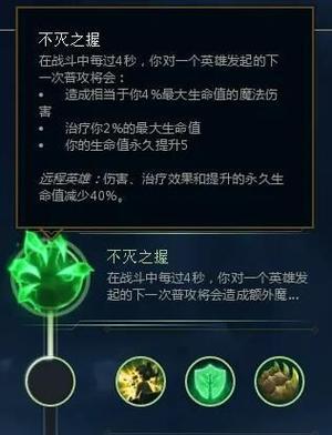 英雄联盟蓝锁技能是什么意思？如何触发？