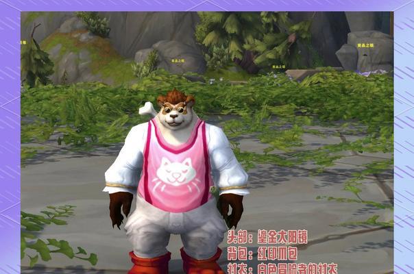 魔兽熊猫合体的条件是什么？